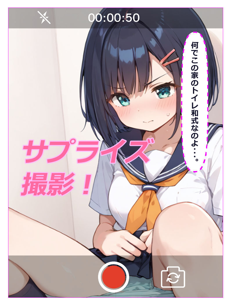 義妹盗〇 親の再婚で義理の妹ができたが超絶に生意気で態度が悪かったので妹を家庭内〇撮しそれをネタにセックスした話 サンプル7ページ目