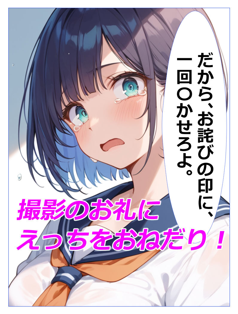 義妹盗〇 親の再婚で義理の妹ができたが超絶に生意気で態度が悪かったので妹を家庭内〇撮しそれをネタにセックスした話 サンプル8ページ目