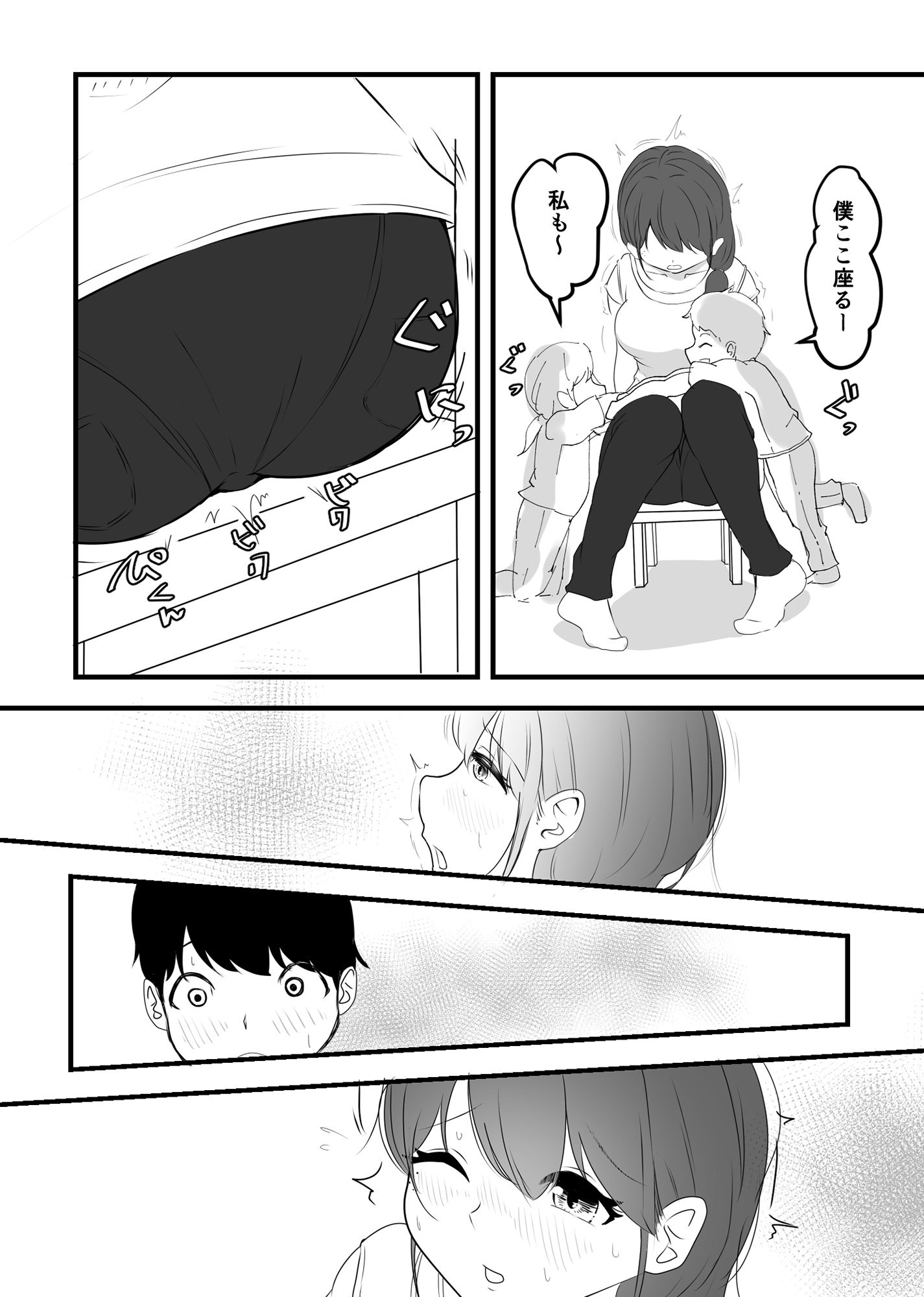 おっとり系かなえ先生の性癖（ひみつ） サンプル5ページ目