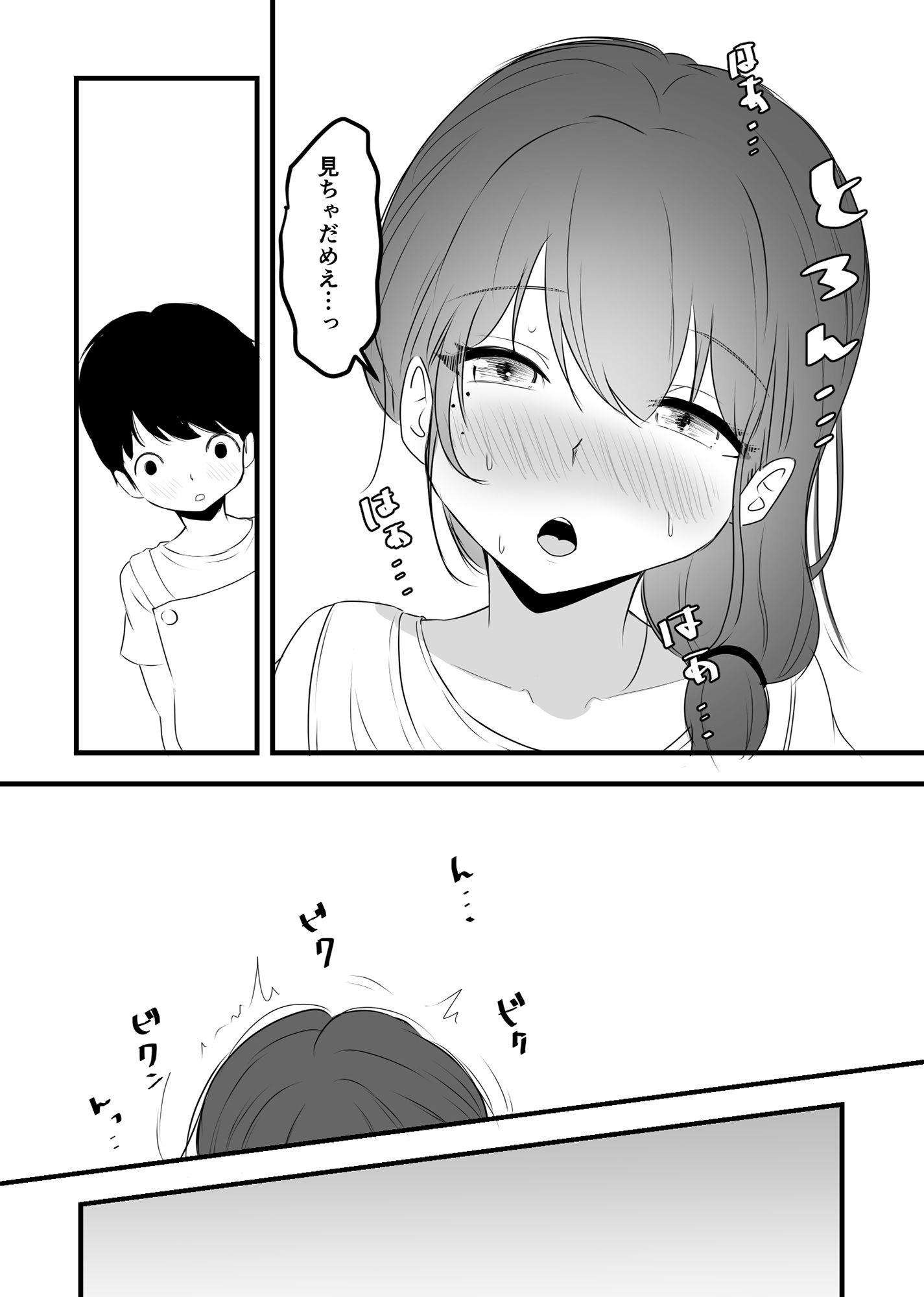 おっとり系かなえ先生の性癖（ひみつ） サンプル6ページ目