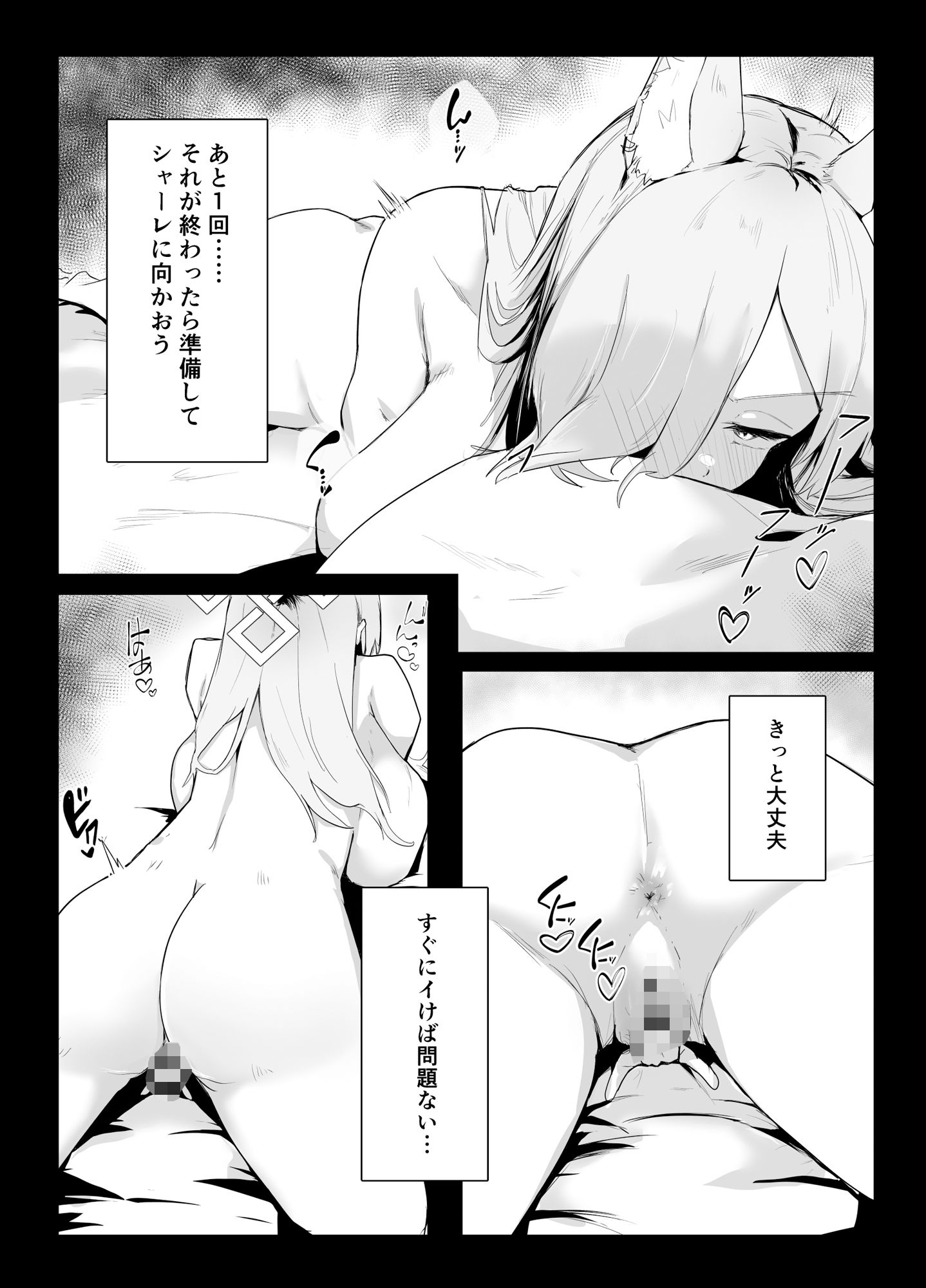 カンナは発散したい サンプル2ページ目