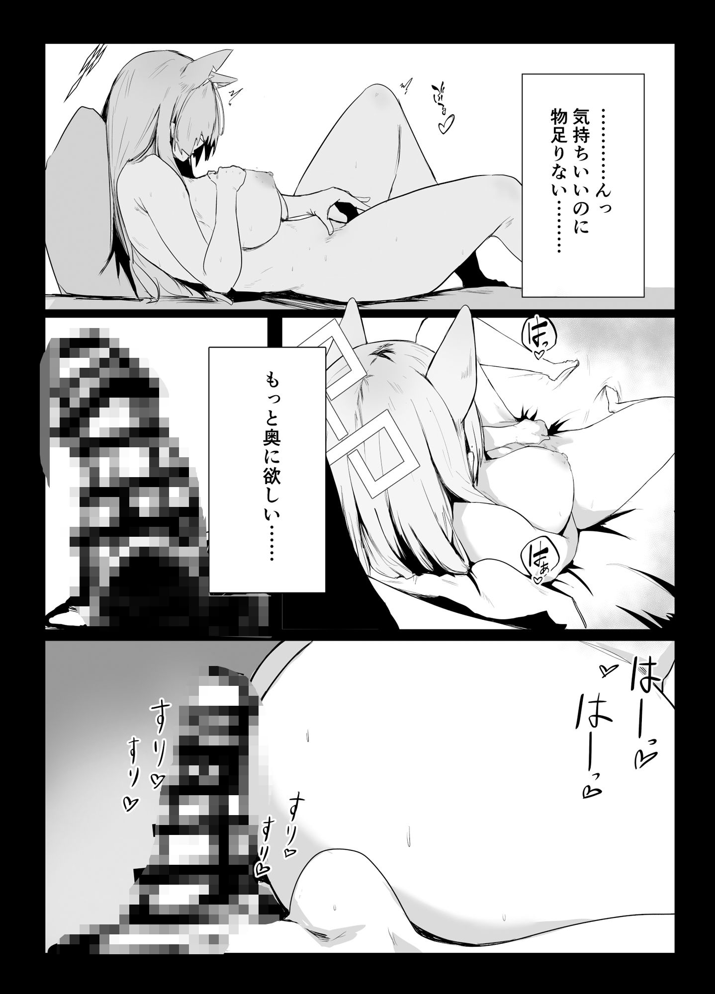 カンナは発散したい サンプル3ページ目