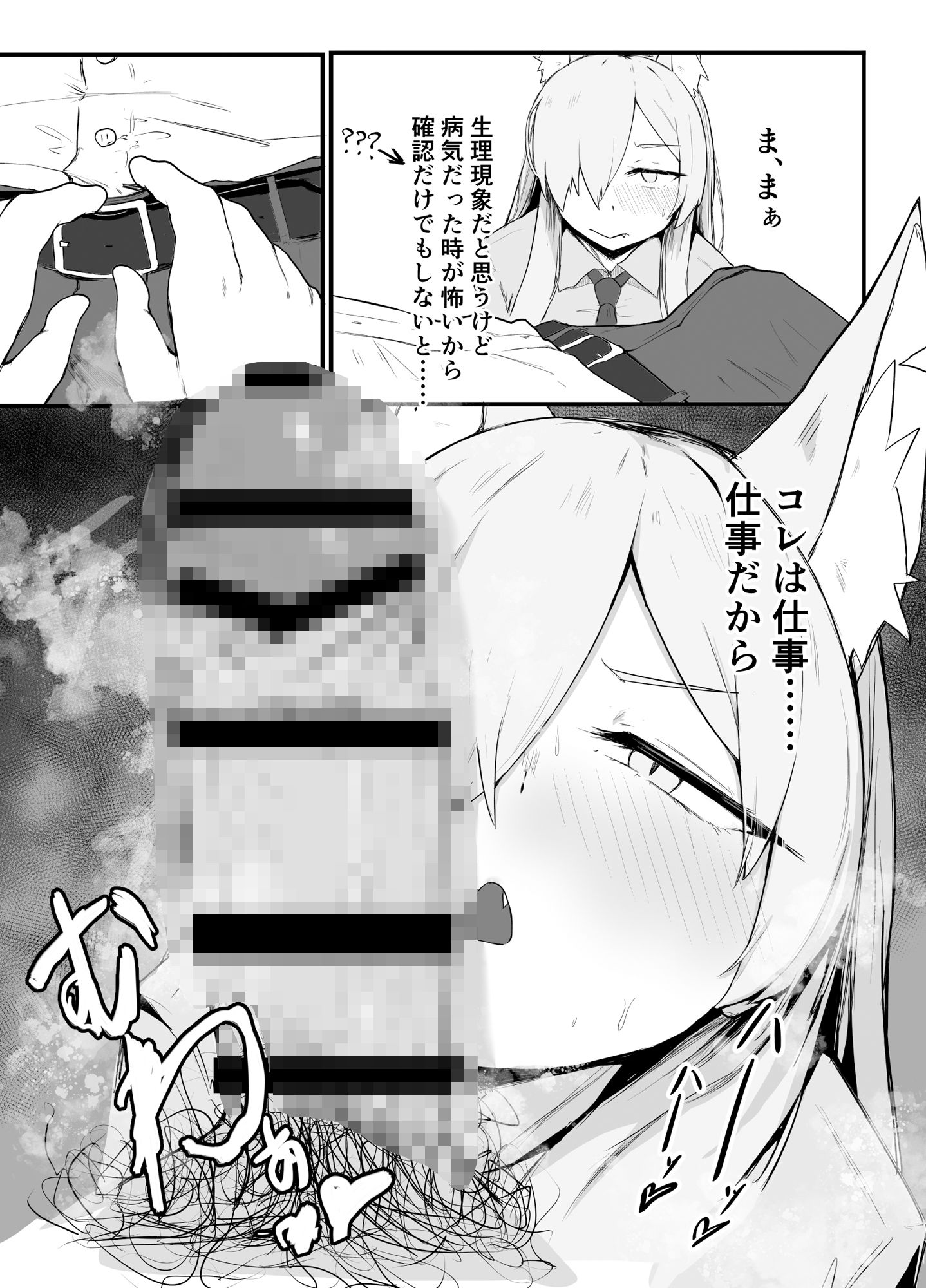 カンナは発散したい サンプル4ページ目