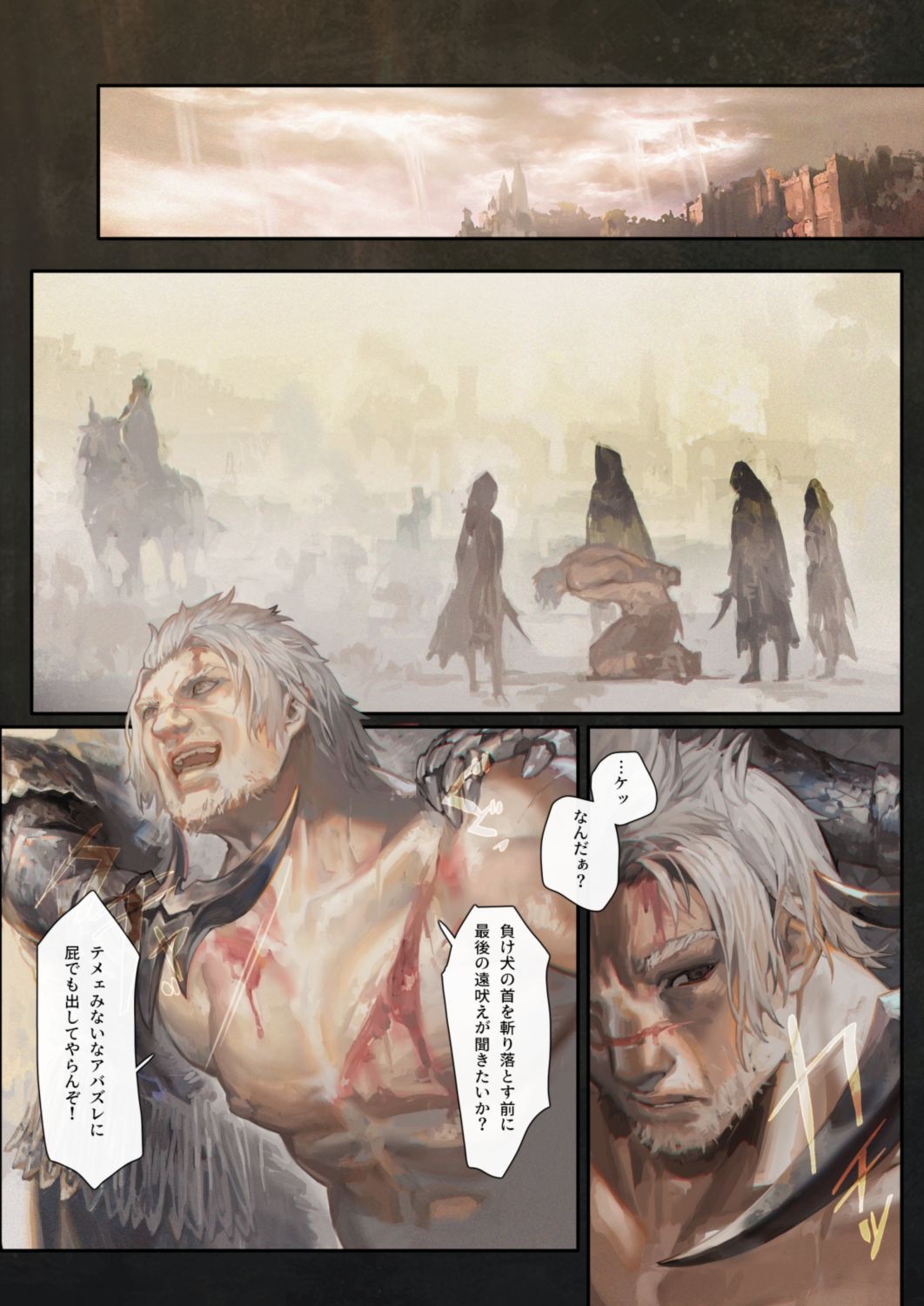 黄金樹の麓 サンプル1ページ目