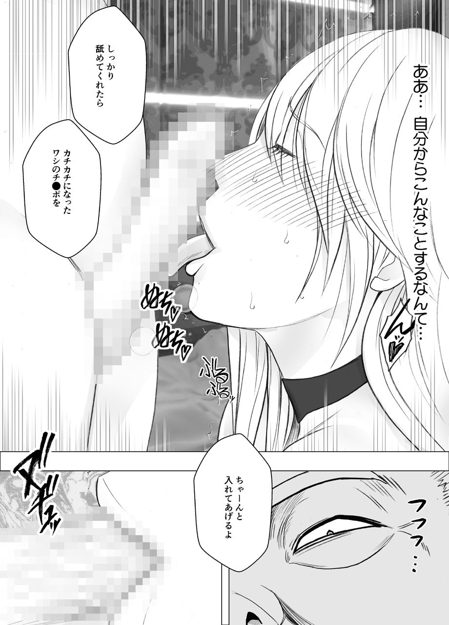 真退魔士カグヤ総集編 サンプル8ページ目