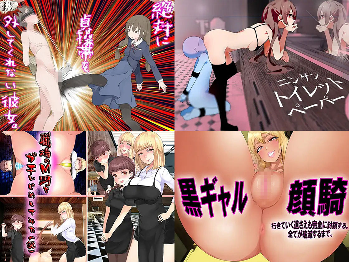 顔面騎乗 全！！ サンプル3ページ目