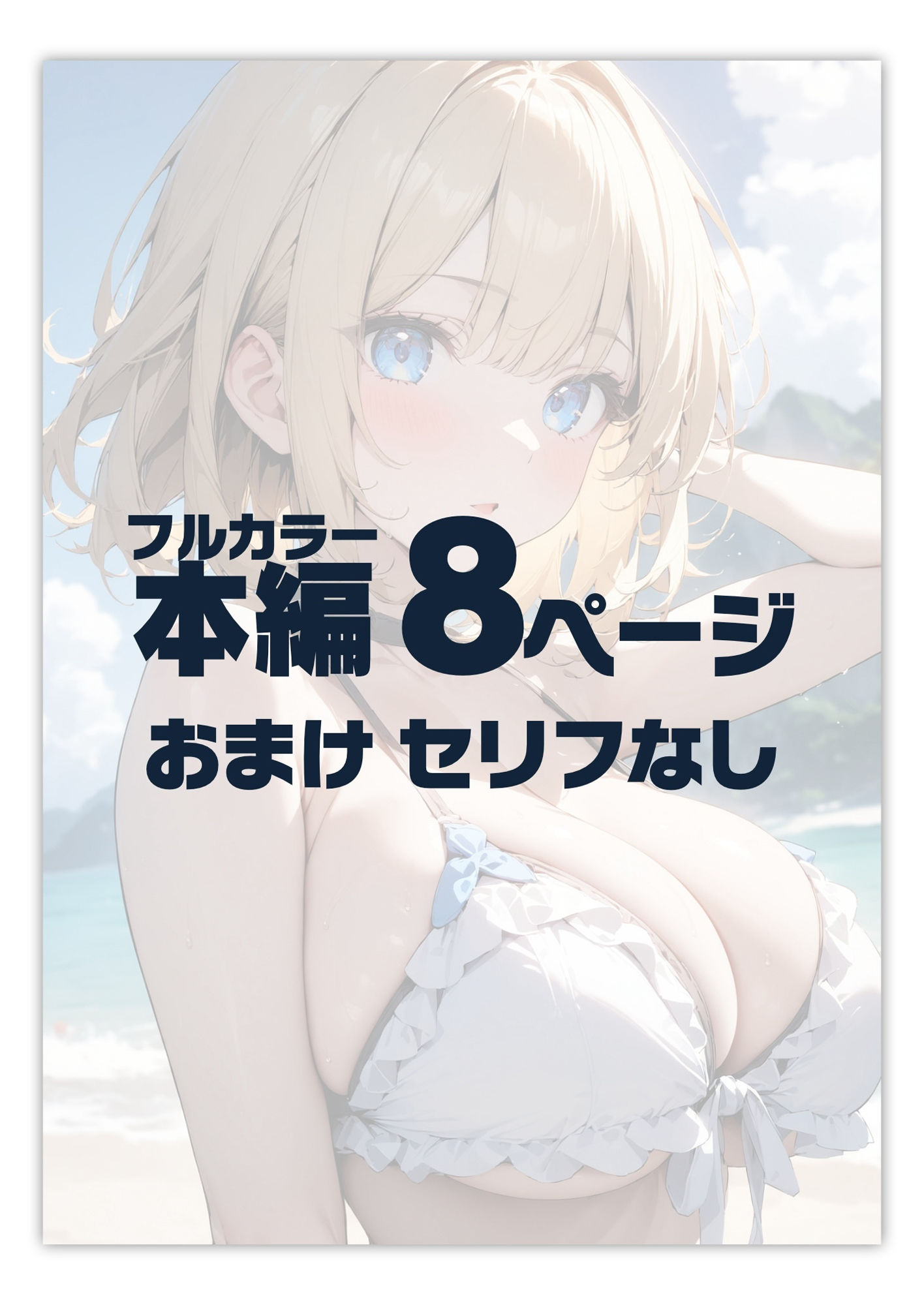 爆乳ナンパ 水着ゆな編 サンプル2ページ目