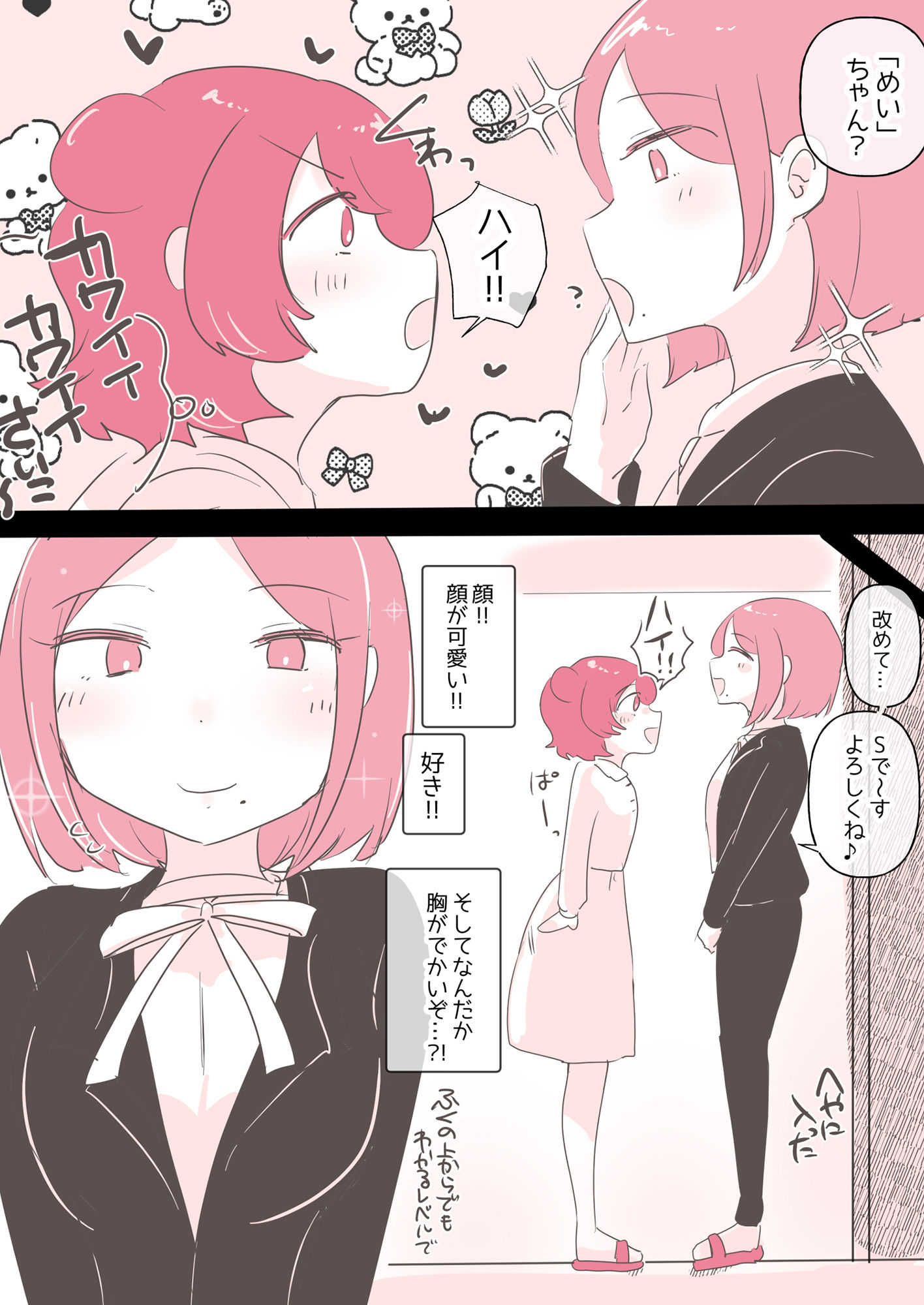 百合同人作家によるレズ風俗体験談 サンプル4ページ目