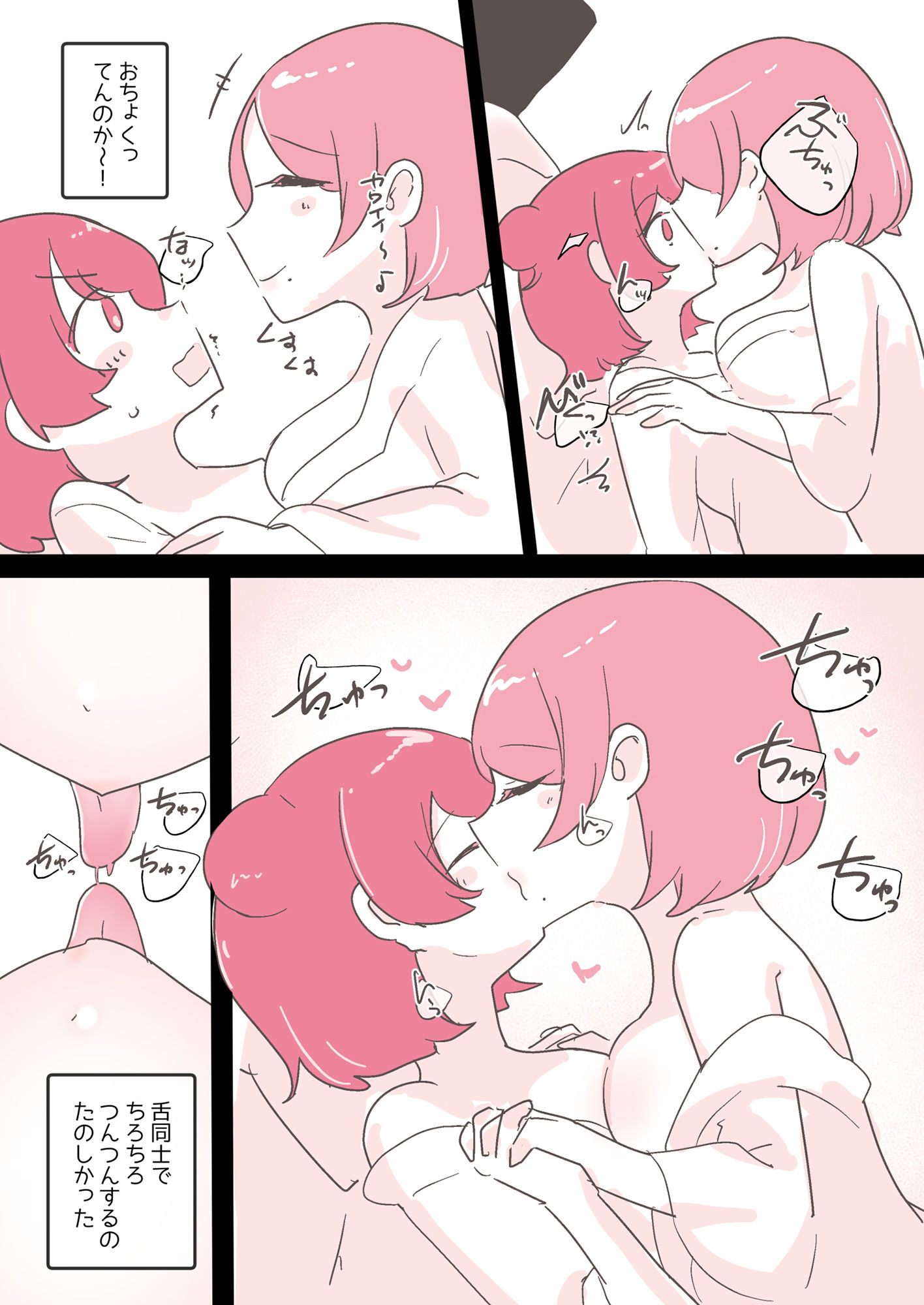 百合同人作家によるレズ風俗体験談 サンプル5ページ目