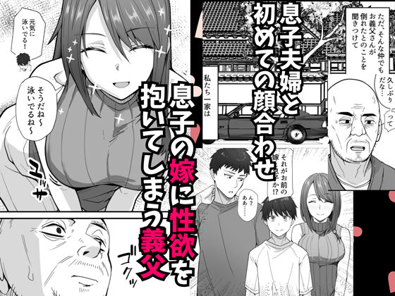 義父×嫁（39）〜夫のエッチに満足ができない私でしたが、義父とのエッチにハマっちゃいました〜 サンプル1ページ目