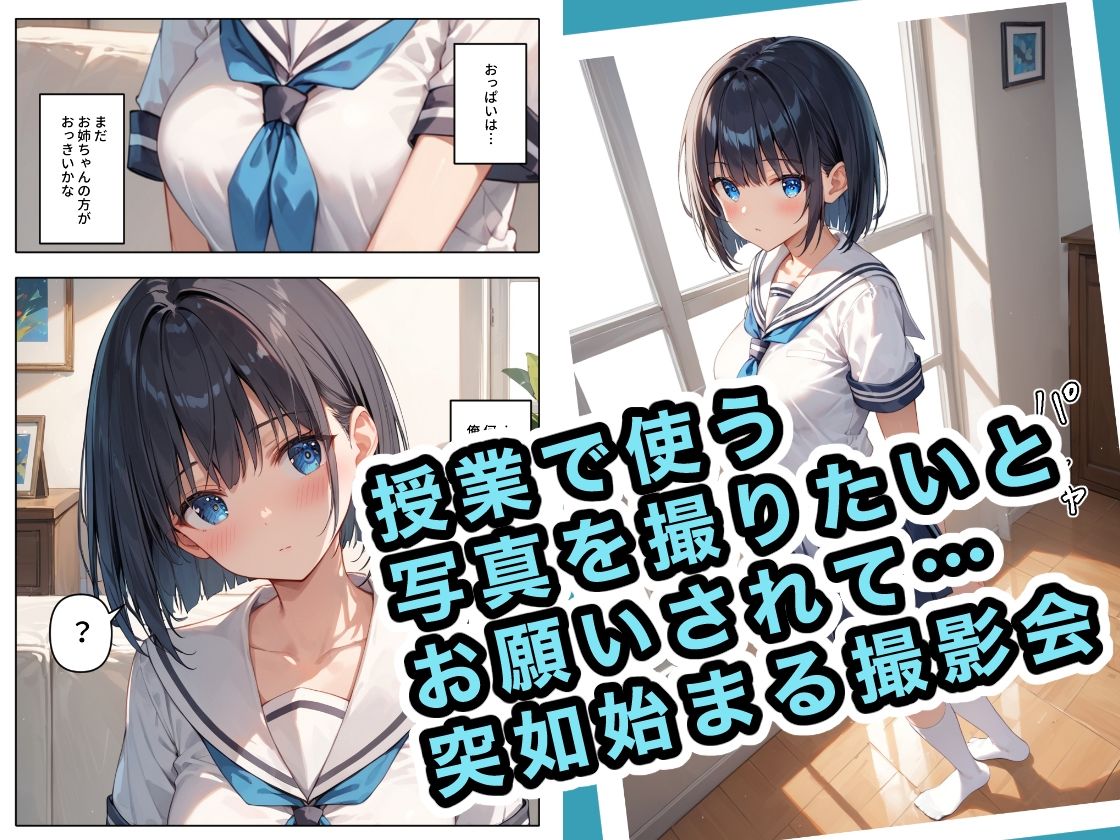 恥ずかしがり屋の妹がNTRを仕掛けてきた件 サンプル2ページ目