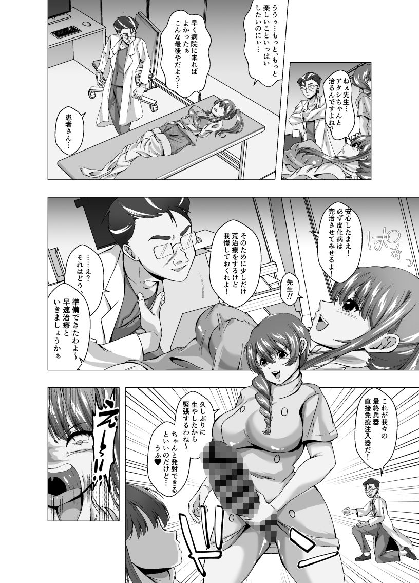 皮化病に罹ったので皮科へ行きました サンプル2ページ目