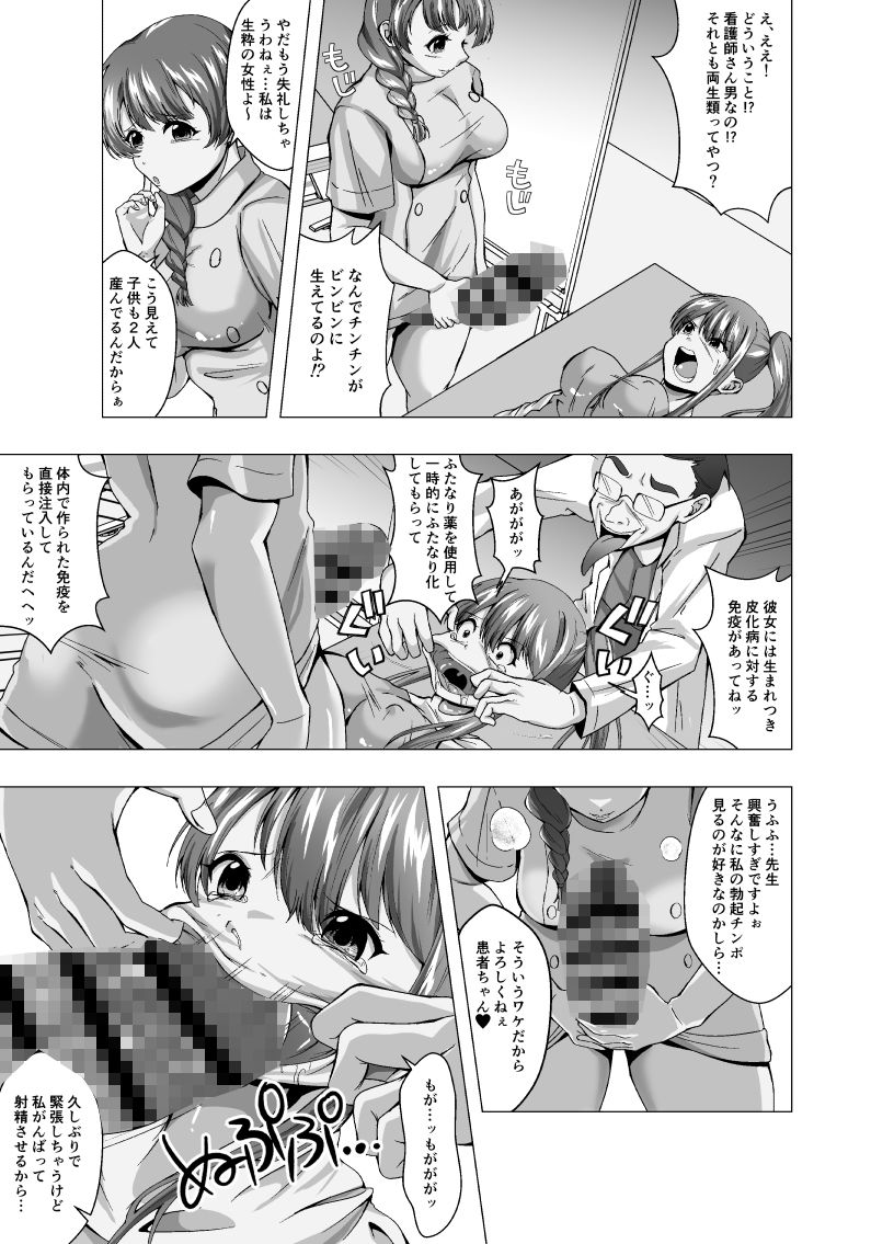皮化病に罹ったので皮科へ行きました サンプル3ページ目