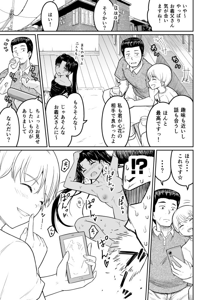 ヒメゴトむすめ。1 サンプル1ページ目