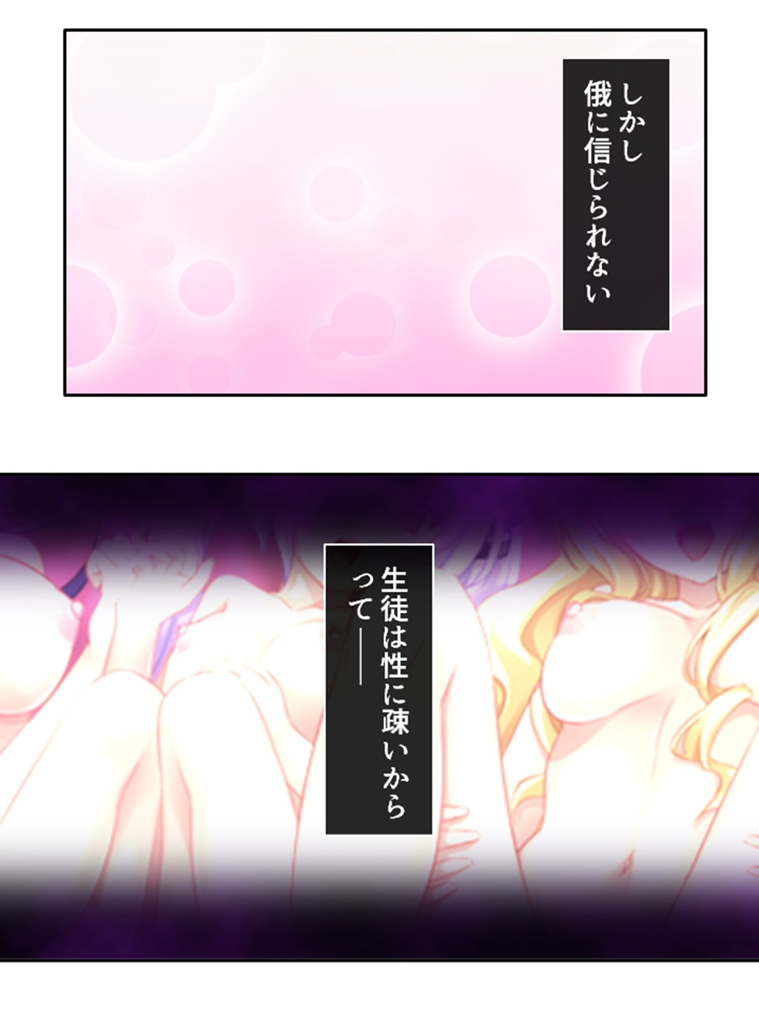 男を知らない高貴な淑女が淫乱ブタに堕ちるまで 1巻 サンプル3ページ目