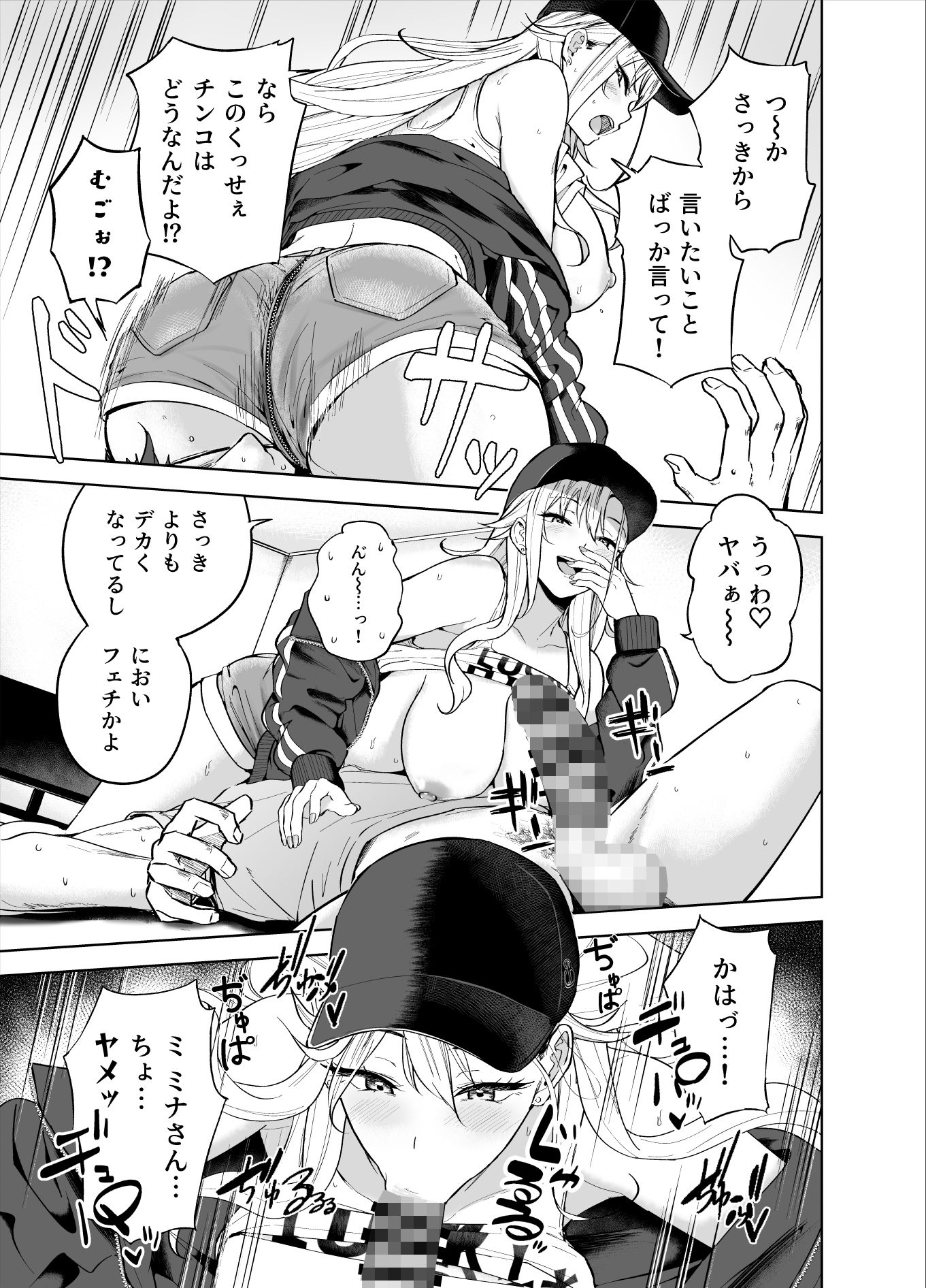 だらしないギャルにお金を貸してヤらせてもらう生活 サンプル6ページ目