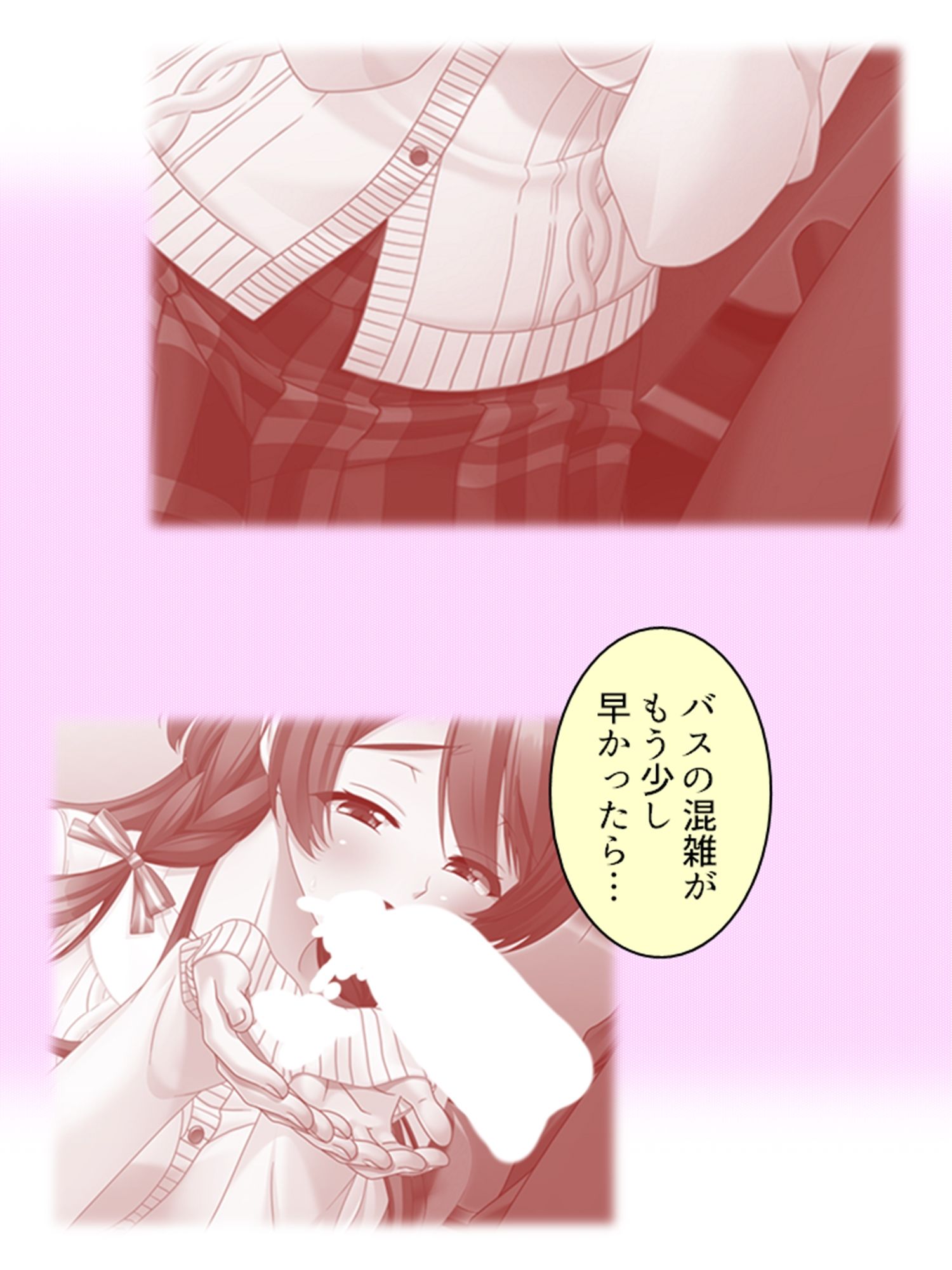 真面目に働いてるだけなのにヤリ友が増えていく件 4巻 サンプル1ページ目