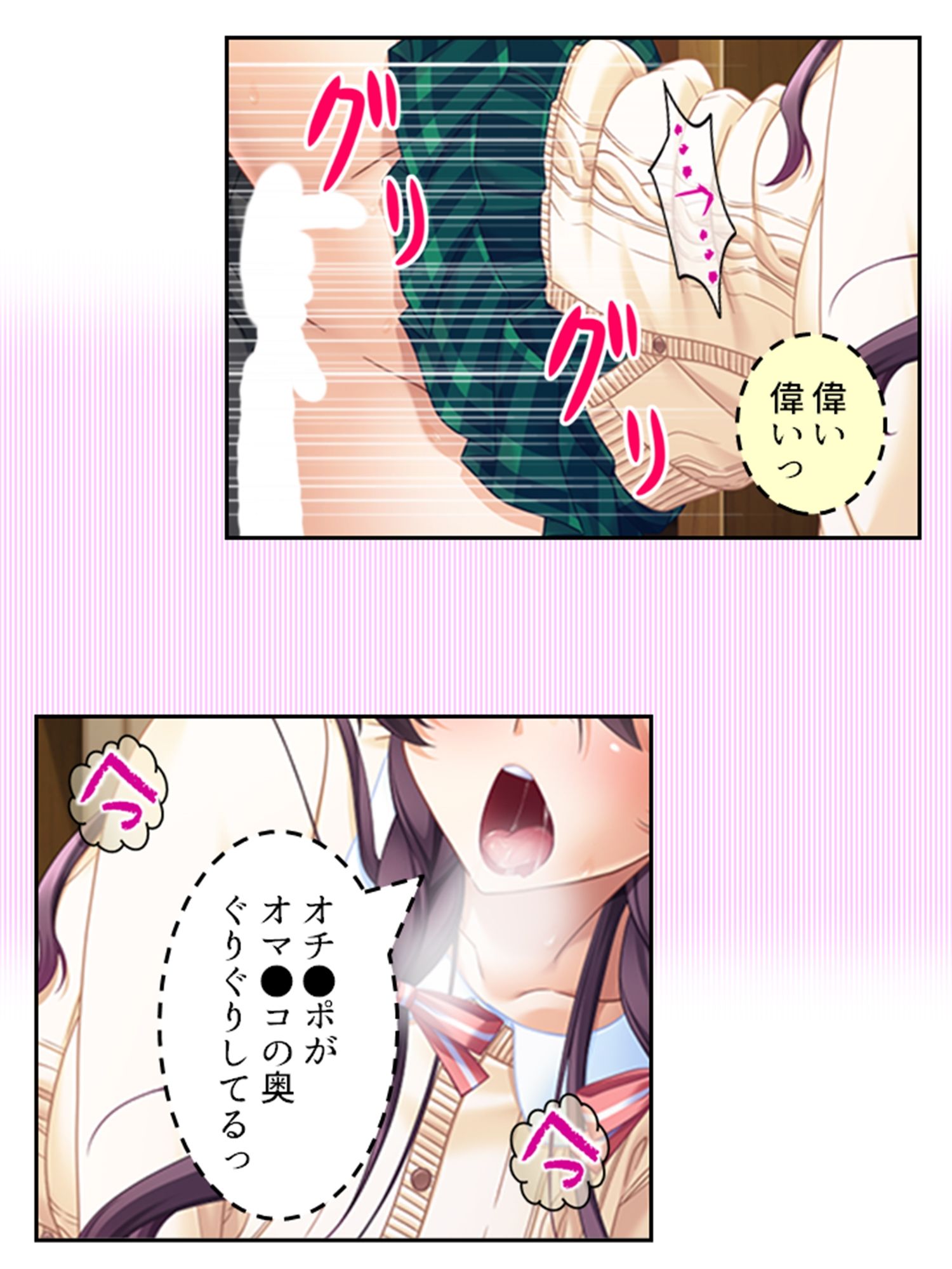 真面目に働いてるだけなのにヤリ友が増えていく件 4巻 サンプル2ページ目