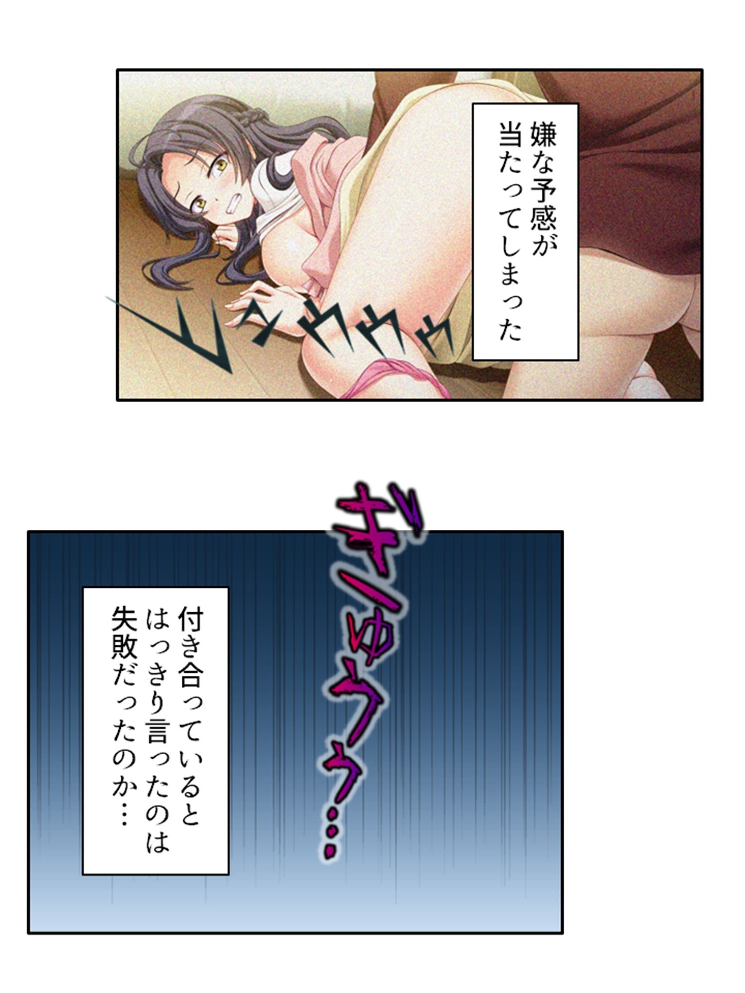 ネトラレループ！何度も奪われ堕ちる彼女 4巻 サンプル2ページ目