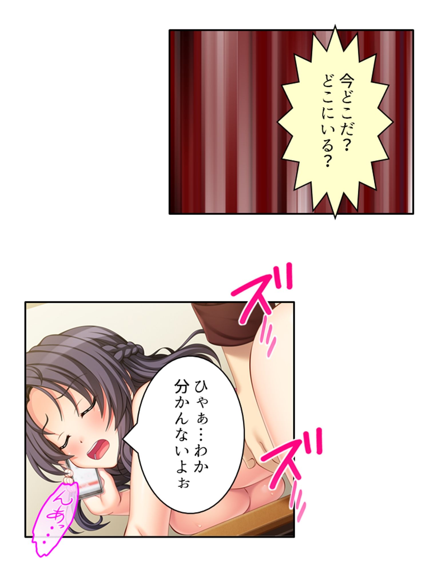 ネトラレループ！何度も奪われ堕ちる彼女 4巻 サンプル6ページ目