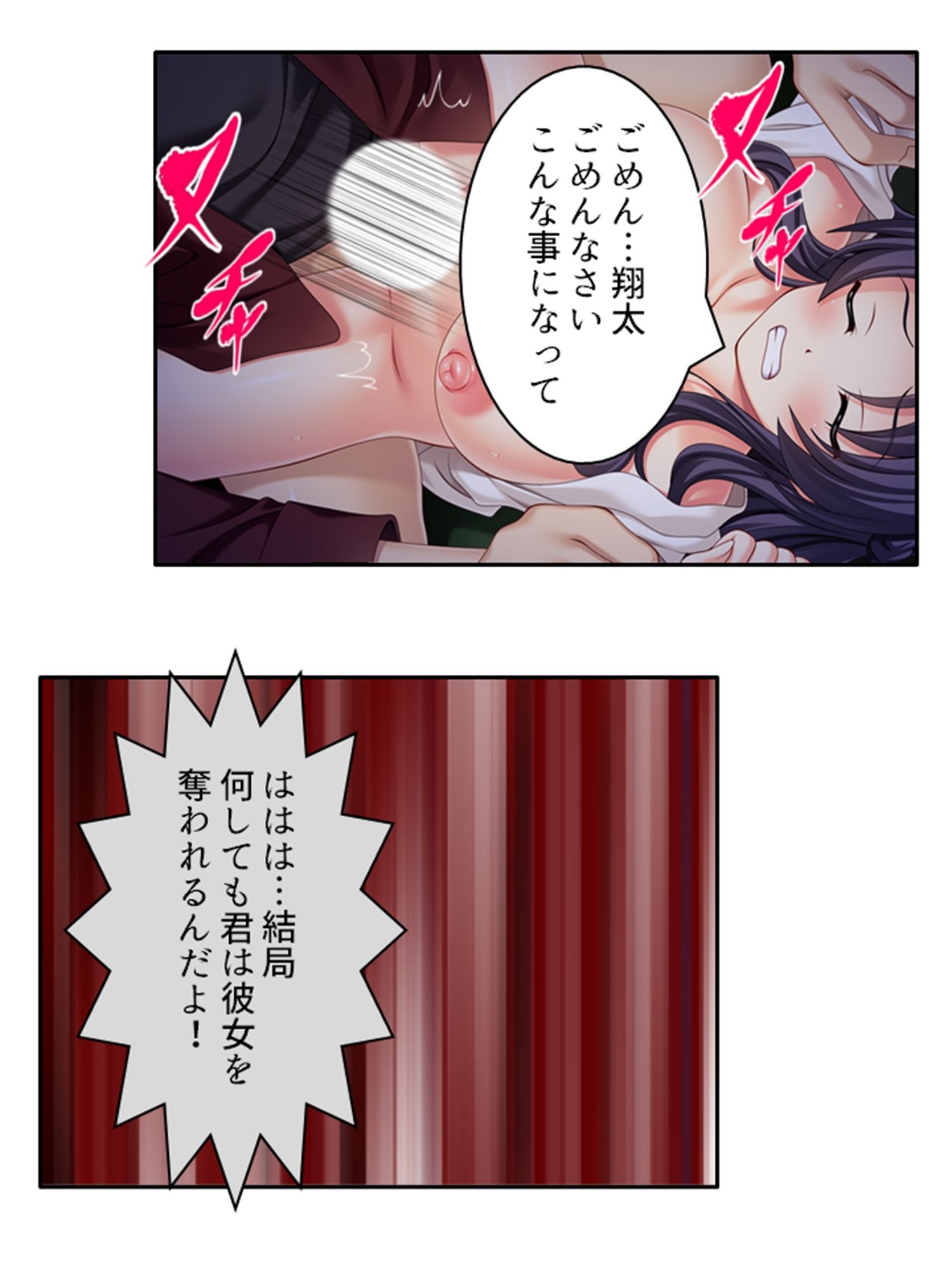 ネトラレループ！何度も奪われ堕ちる彼女 4巻 サンプル8ページ目