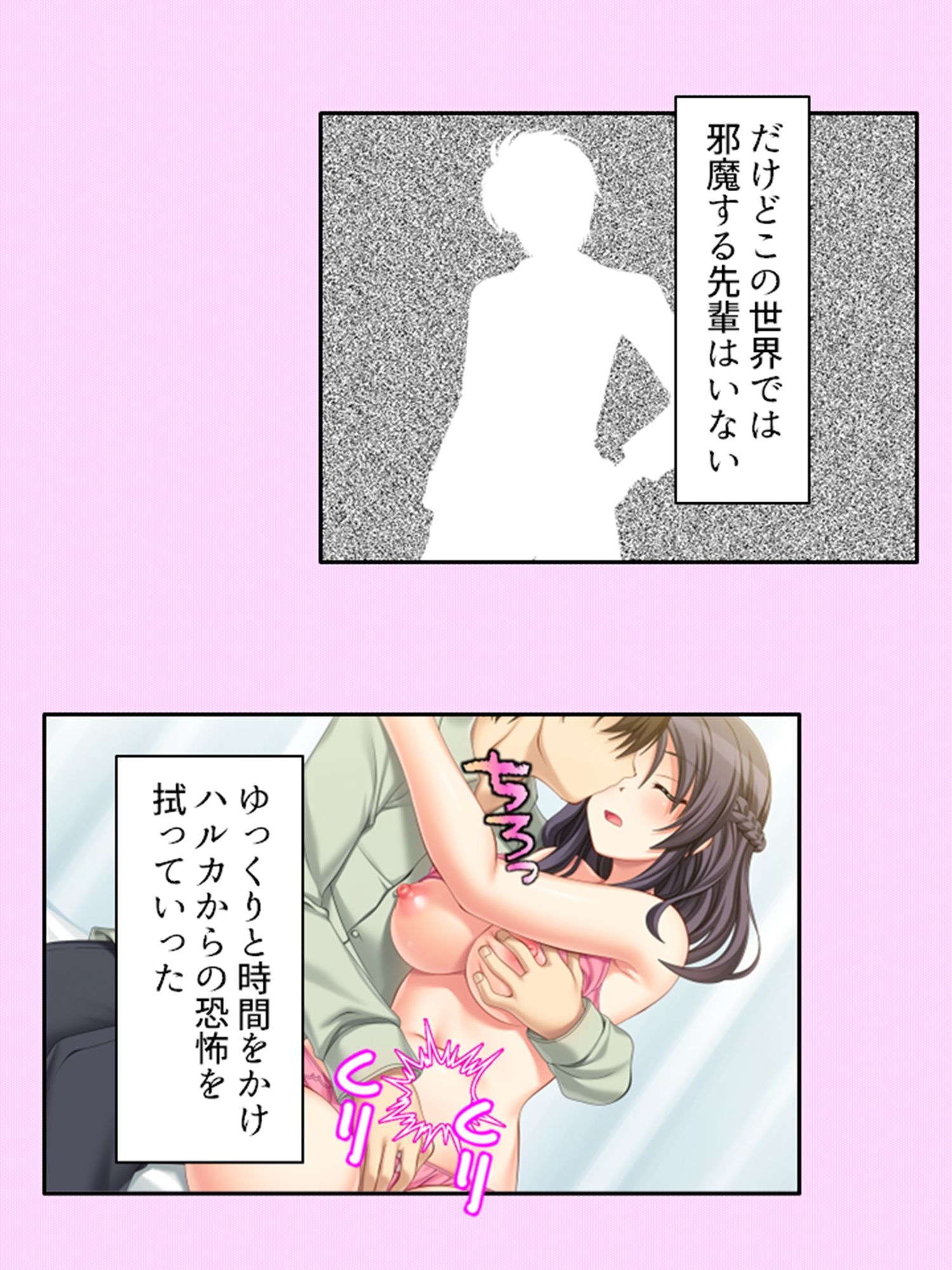ネトラレループ！何度も奪われ堕ちる彼女 4巻 サンプル9ページ目