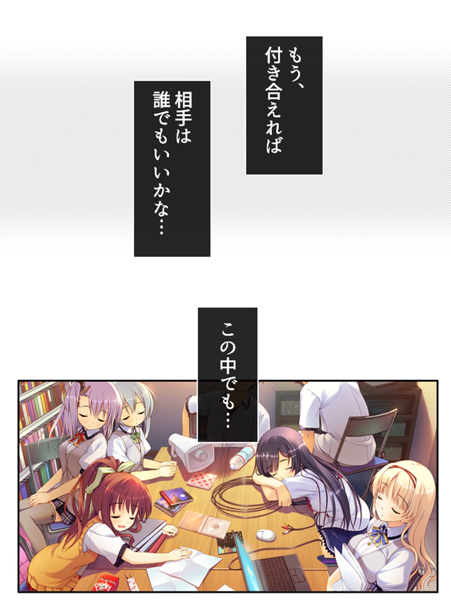 本命以外とヤり放題！？俺の誘惑ハーレム生活 2巻 サンプル6ページ目