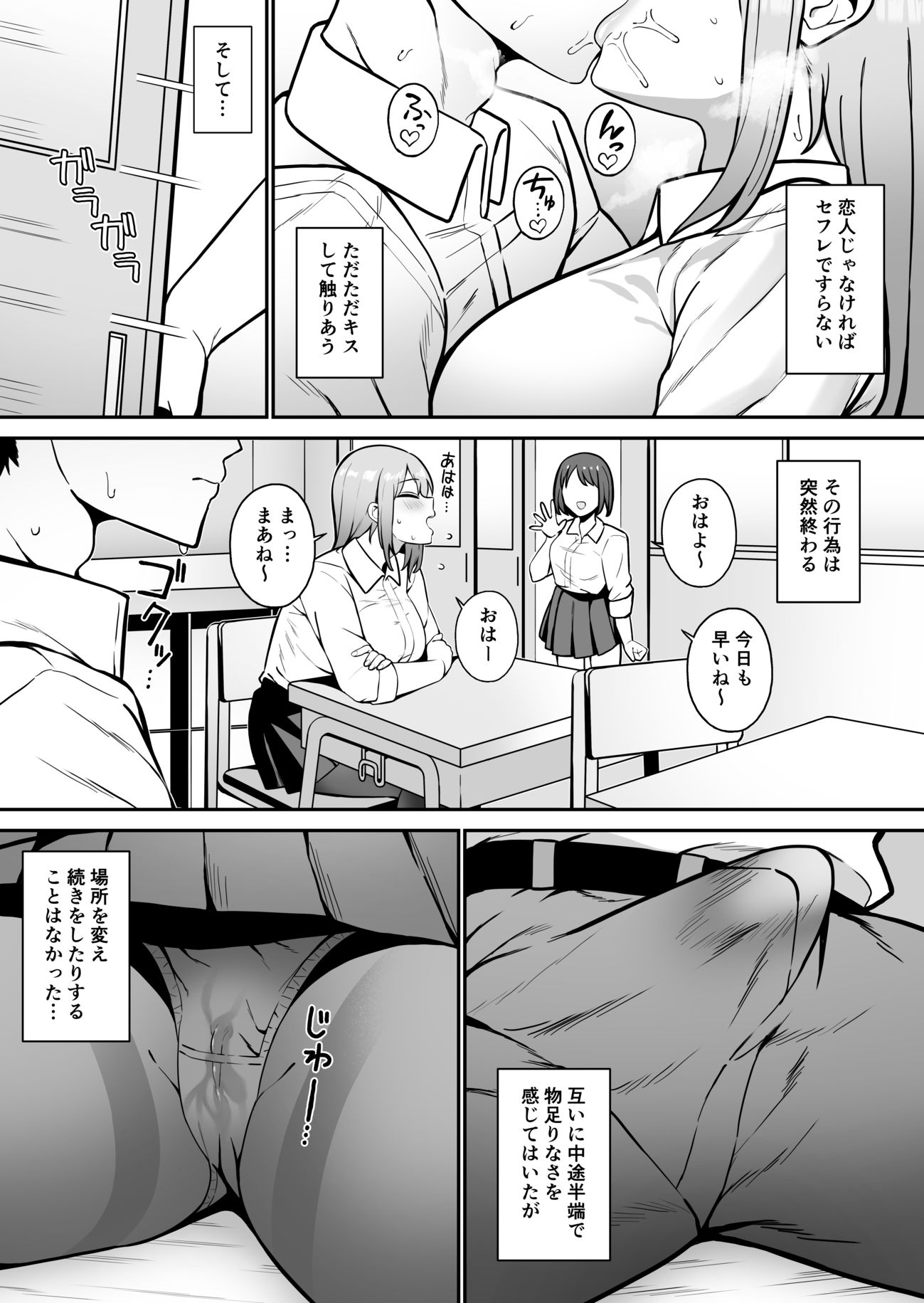 そういう関係 サンプル2ページ目