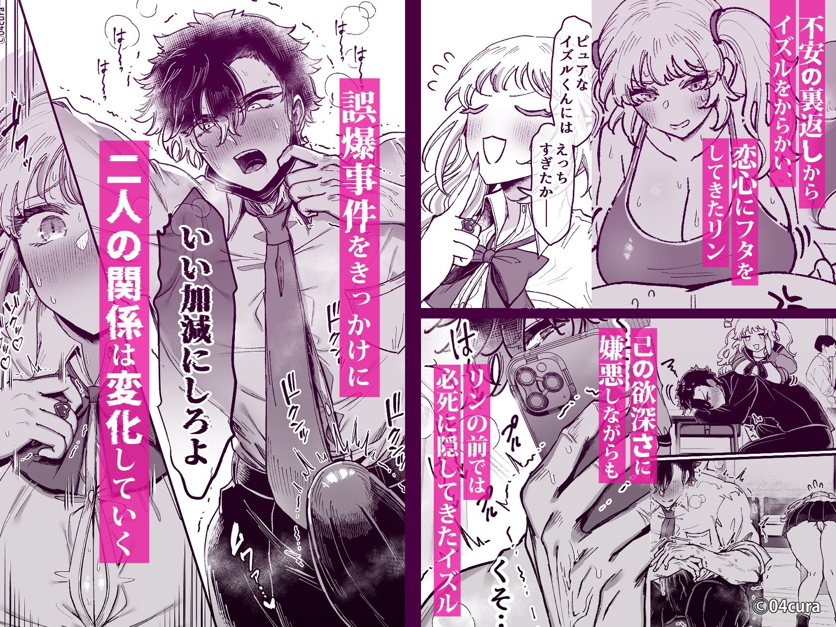 リンちゃんとイズルくん1 〜経験豊富なフリして処女なJ系ギャル、絶倫童貞幼なじみの一途愛に堕ちる…っ！〜《体格差×こじらせ両片想い編》【ボイス付きLive2Dアニメ入】 サンプル3ページ目