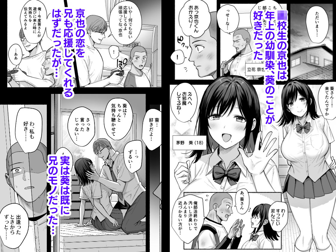 雌ノ家〜妻ハ乱レ奪ワレル〜 サンプル1ページ目