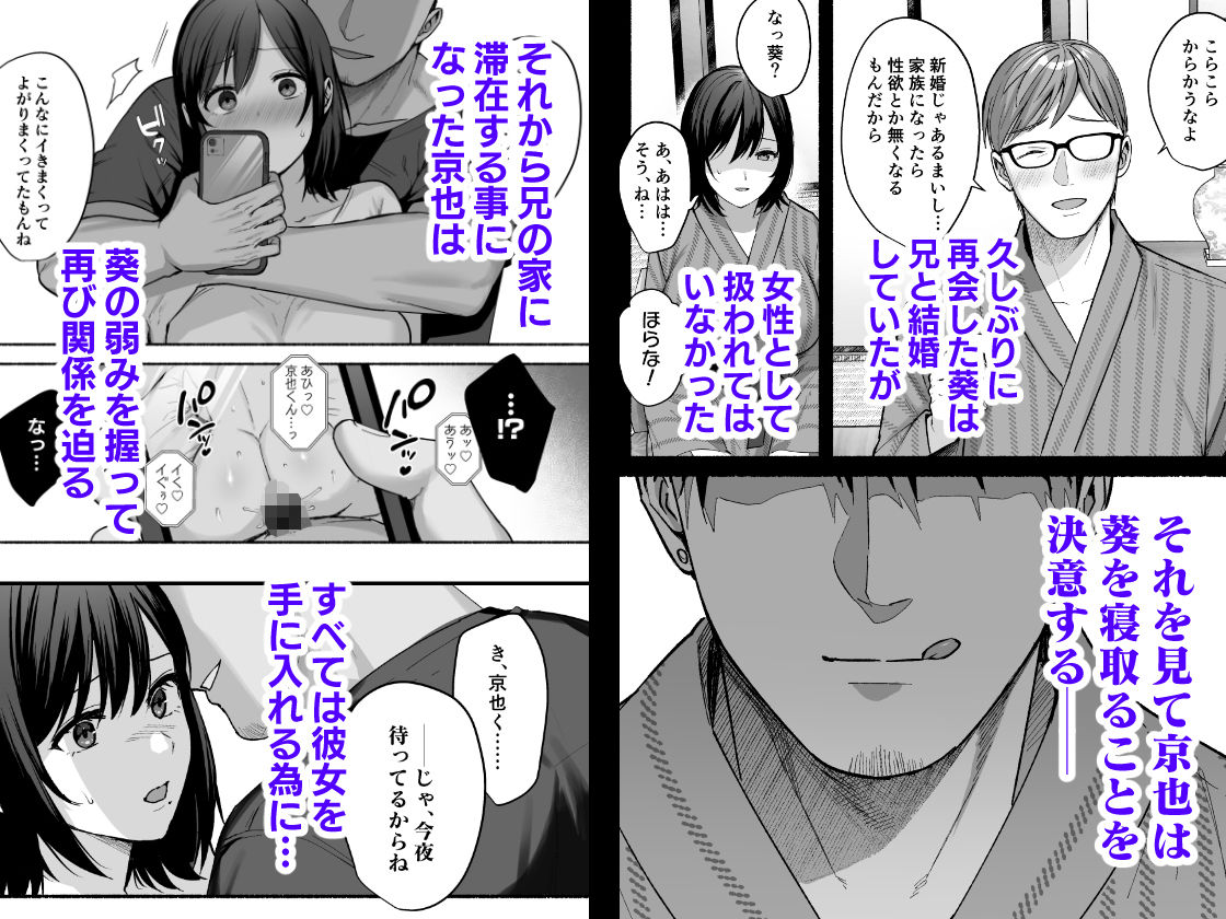 雌ノ家〜妻ハ乱レ奪ワレル〜 サンプル2ページ目