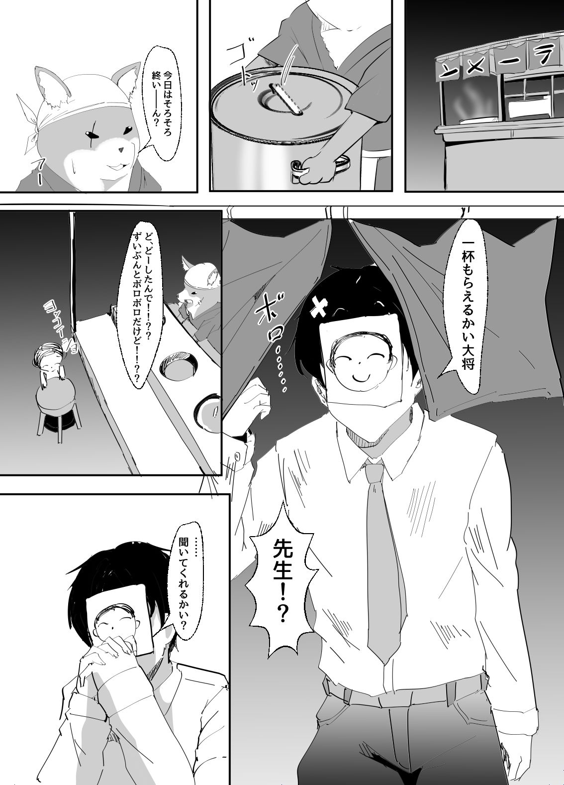 キヴォトスのエルフ耳の女には気をつけろ サンプル1ページ目