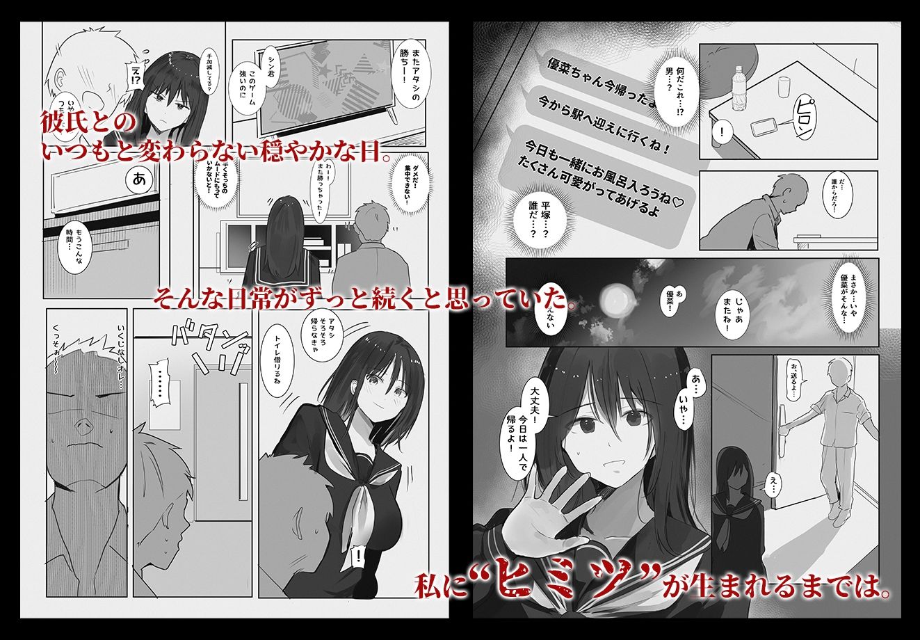身売り〜父の借金、私が身体で返します〜 サンプル1ページ目