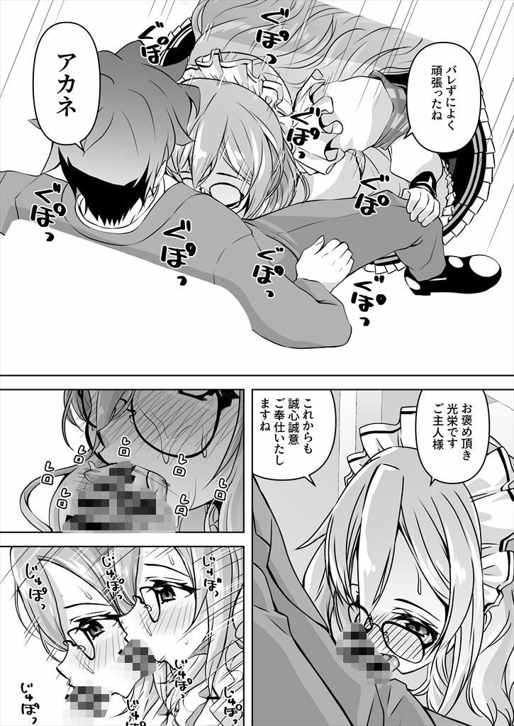 先生、とある国ではブルーがえっちな色なのはご存じですよね4 サンプル3ページ目