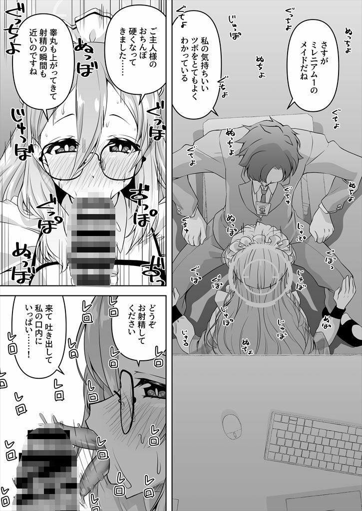 先生、とある国ではブルーがえっちな色なのはご存じですよね4 サンプル4ページ目