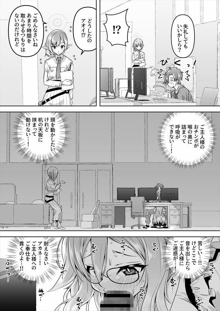 先生、とある国ではブルーがえっちな色なのはご存じですよね4 サンプル5ページ目