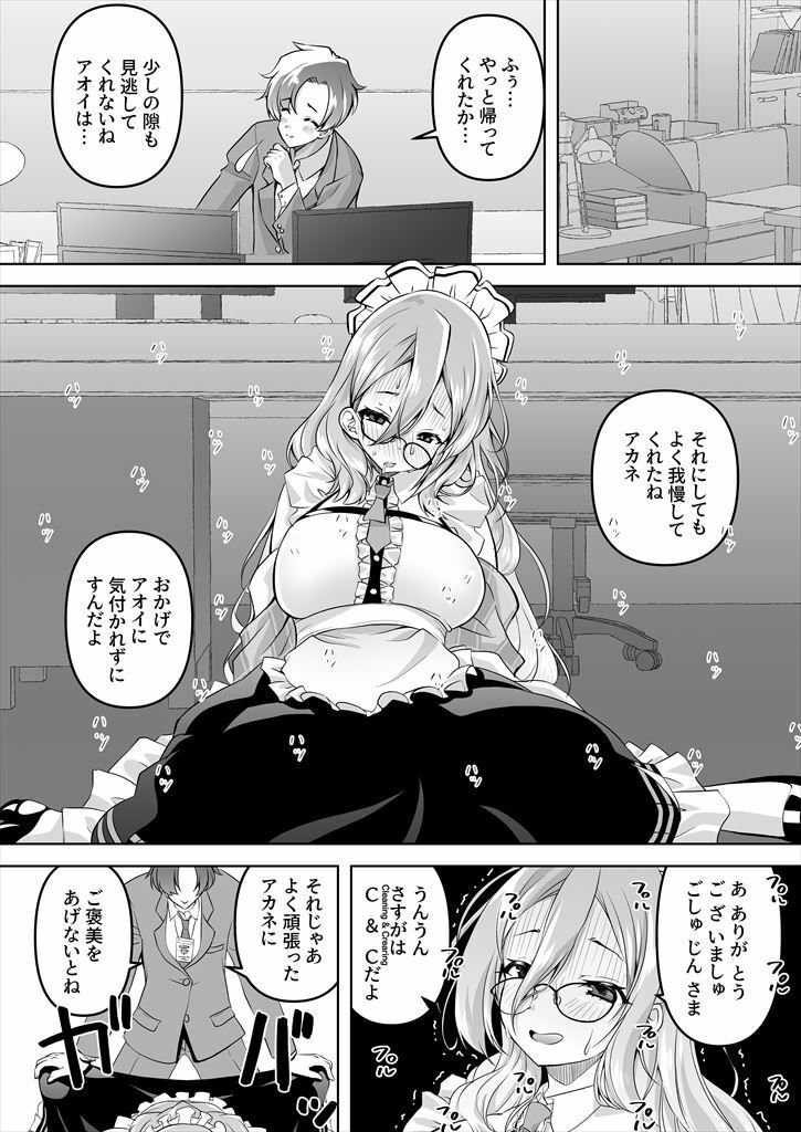 先生、とある国ではブルーがえっちな色なのはご存じですよね4 サンプル6ページ目