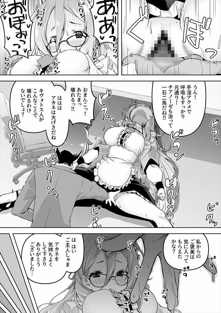 先生、とある国ではブルーがえっちな色なのはご存じですよね4 サンプル8ページ目