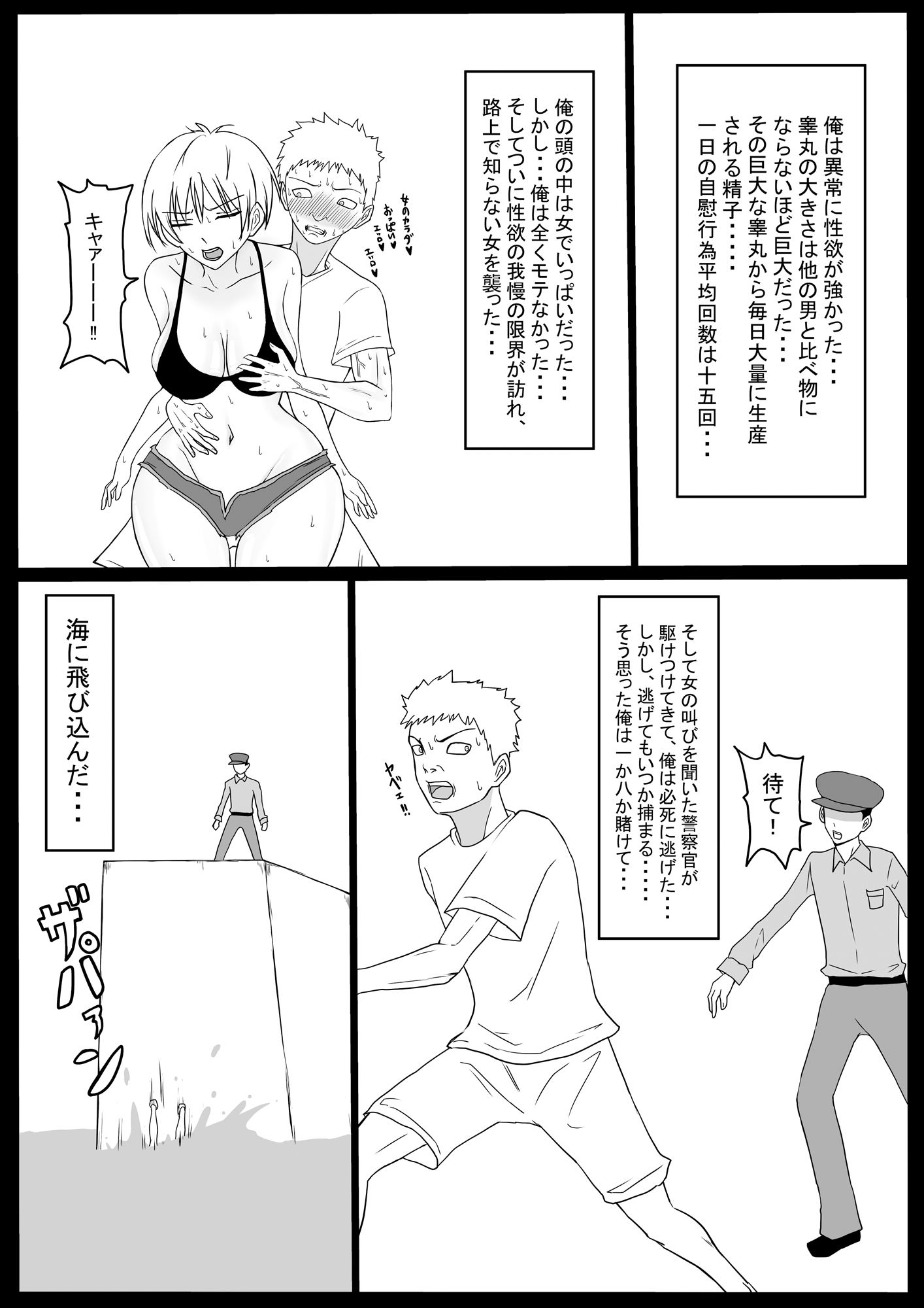 無人島で美女と二人きりセイカツ前編後編セット サンプル4ページ目