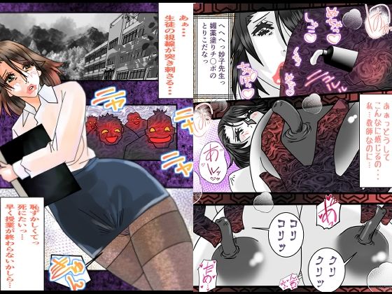 青い教壇＆義母教師沙江2024アップデート版 サンプル3ページ目