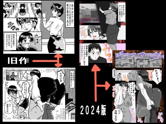 青い教壇＆義母教師沙江2024アップデート版 サンプル8ページ目
