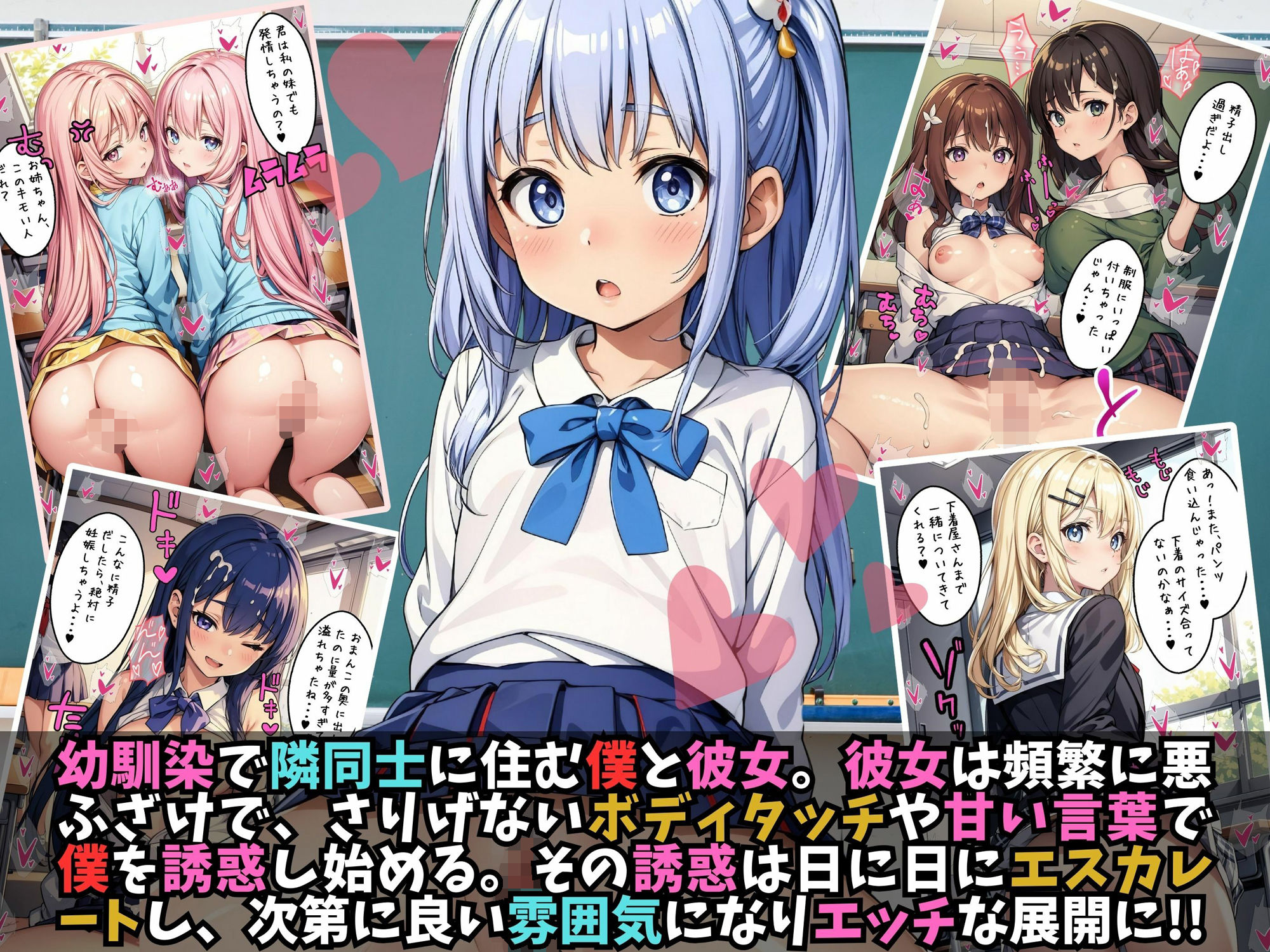 幼馴染の甘い誘惑に抗えない俺のとろける日々 サンプル1ページ目