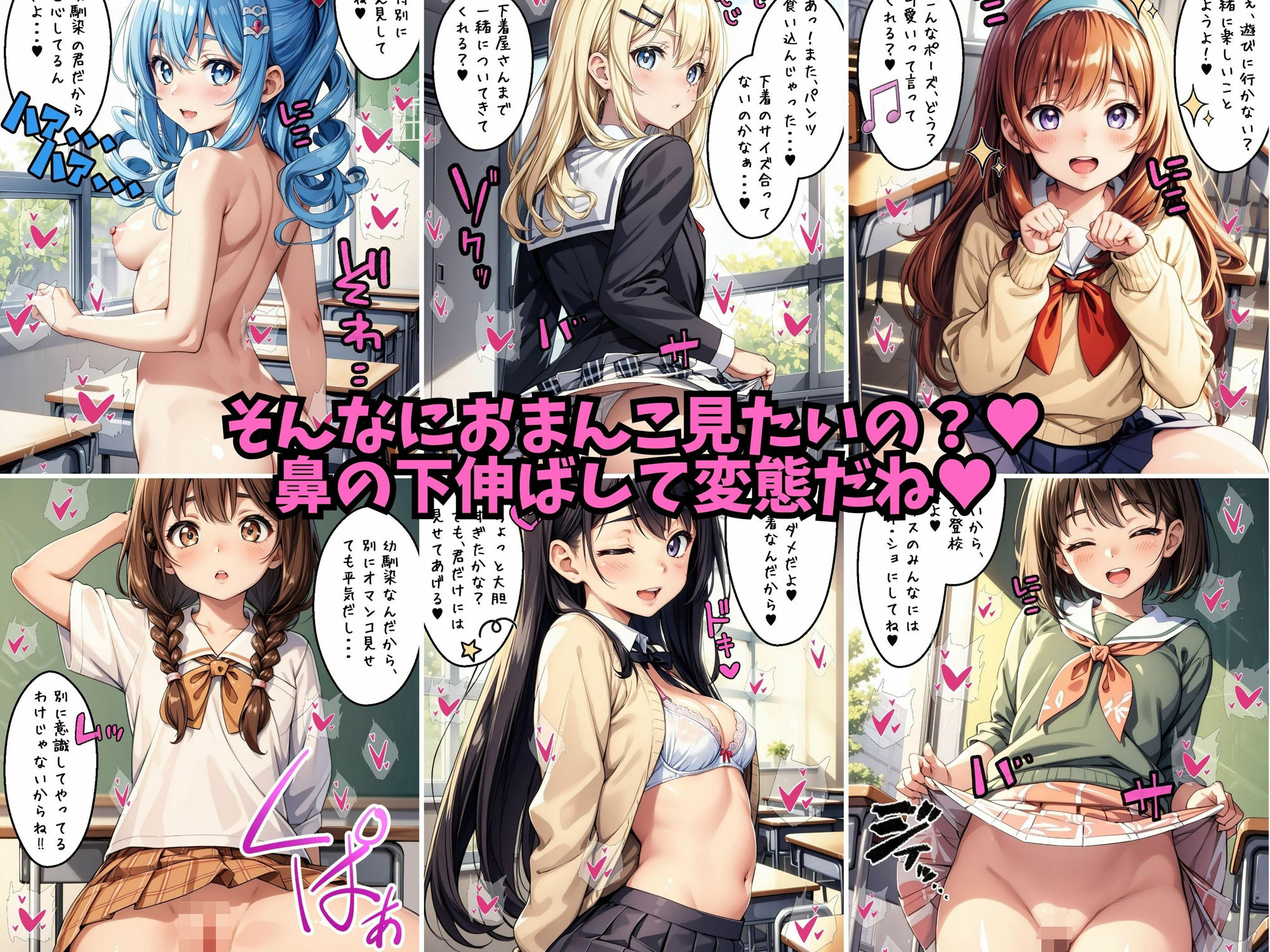 幼馴染の甘い誘惑に抗えない俺のとろける日々 サンプル3ページ目