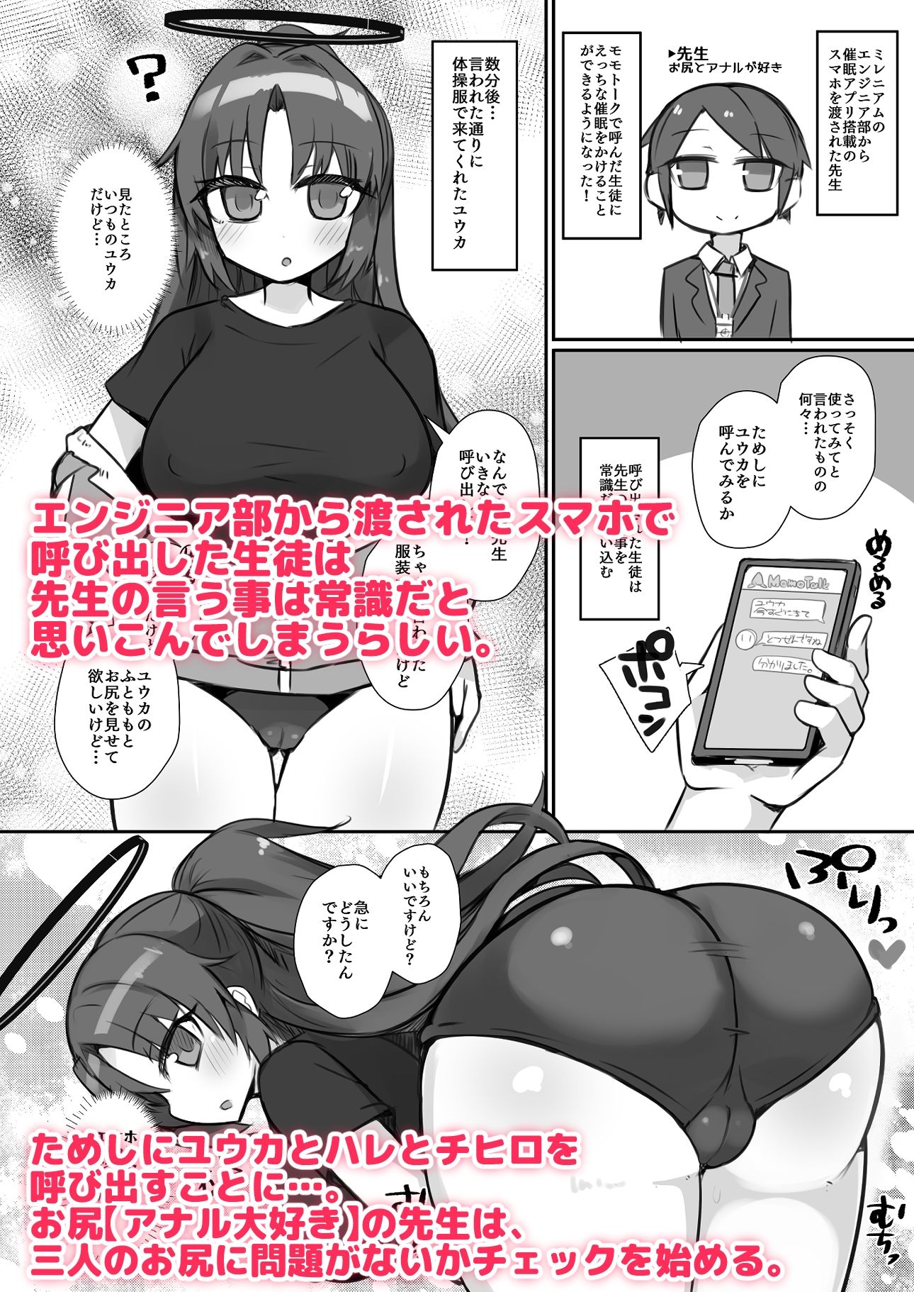 先生！お尻のチェックをお願いします！ サンプル2ページ目