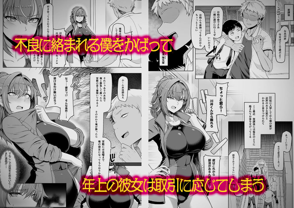 レンタル水泳部カノジョ サンプル1ページ目