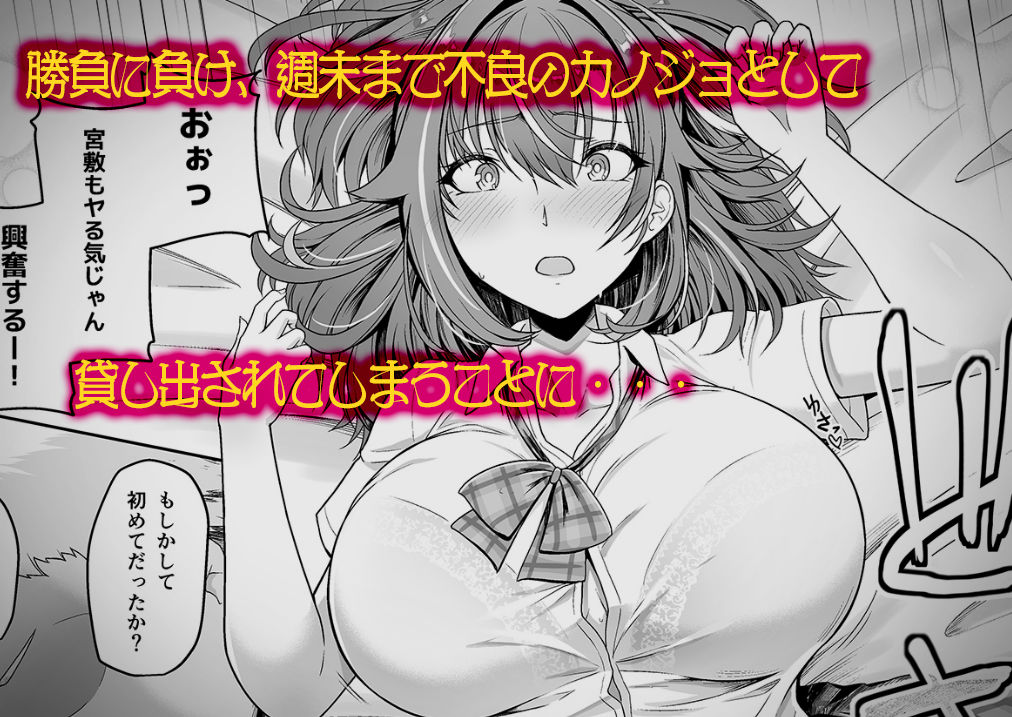 レンタル水泳部カノジョ サンプル2ページ目