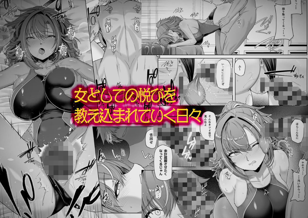 レンタル水泳部カノジョ サンプル4ページ目