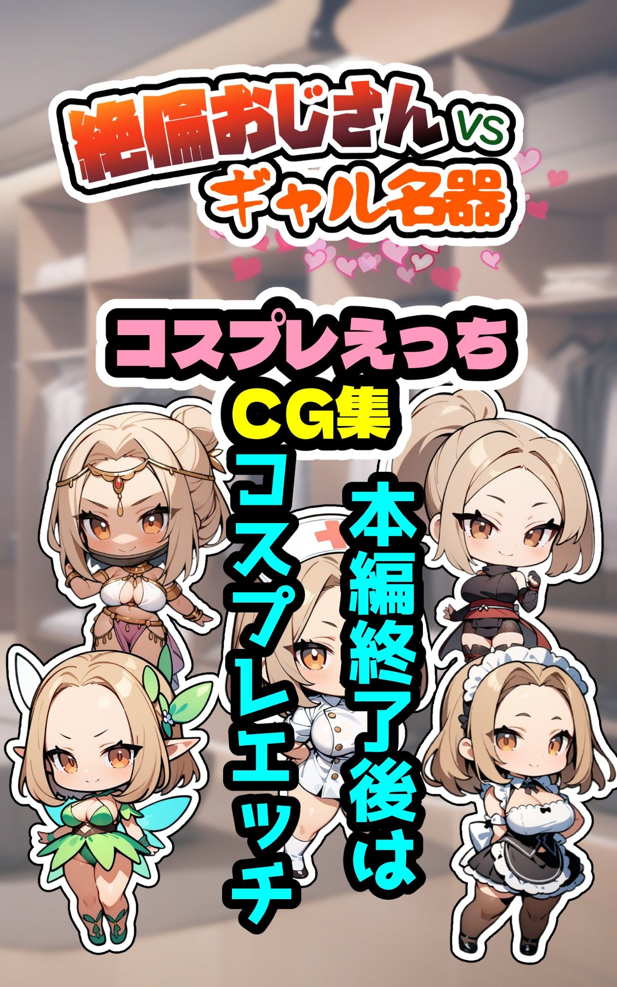 絶倫おじさんvsギャル名器 サンプル7ページ目
