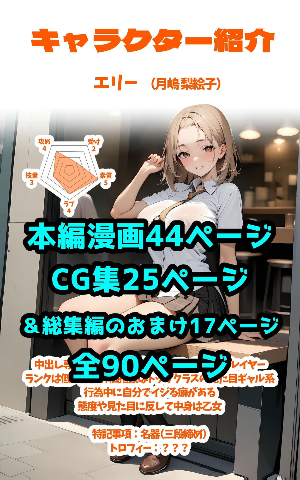 絶倫おじさんvsギャル名器 サンプル10ページ目