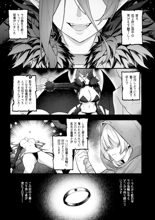 人生負け組の俺が突然モテまくる話 サンプル1ページ目